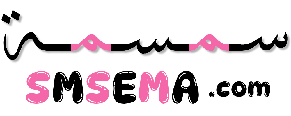 سمسمة