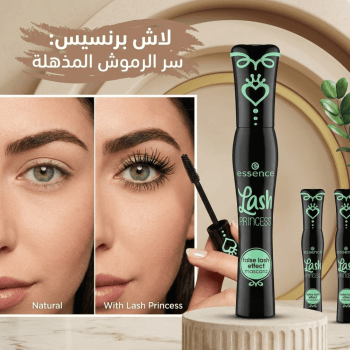 ماسكارا ايسنس لاش برنسيس الخضراء لتطويل الرموش