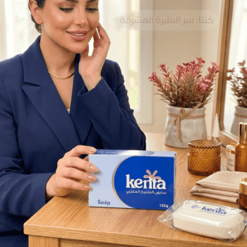 صابونه كينتا Kenta للتبييض المغربي (125 جرام) تفتيح المناطق الداكنة بالجسم (الأبط والمناطق الحساسة )