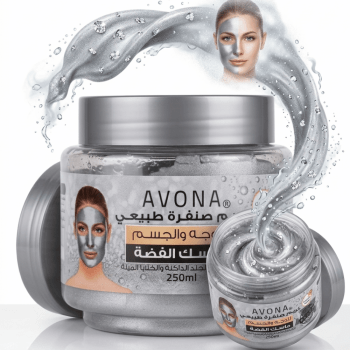 كريم صنفرة وماسك الفضة من أفونا (AVONA) 250مل