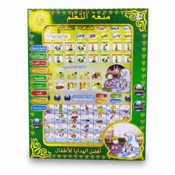 لوحة متعة التعلم الاسلامية التفاعلية للإطفال